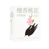 Self-Heating Steam Eye Mask with Lutein for Hot/Cold Therapy, Multiple Scents